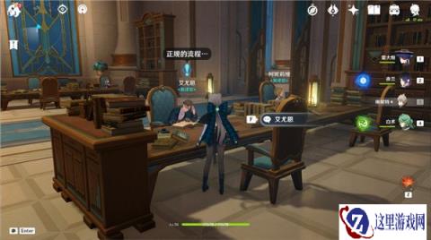 原神一份通知一件小事一枚印章任务介绍