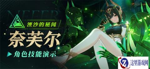 原神奈芙尔命座和专武怎么抽 奈芙尔命座和专武抽取建议
