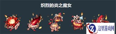 原神杜林圣遗物怎么选 杜林圣遗物搭配推荐