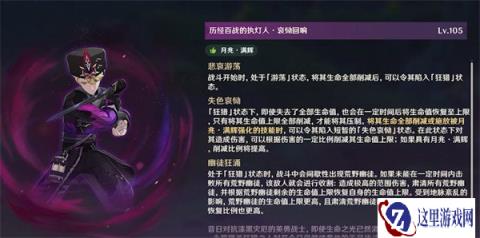 原神月之二幽境危战执灯人怎么打 月之二幽境危战执灯人打法教学