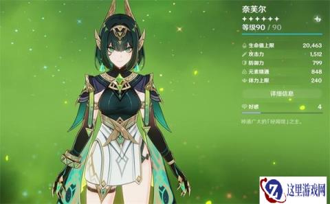 原神情报交易怎么玩 情报交易隐藏玩法介绍