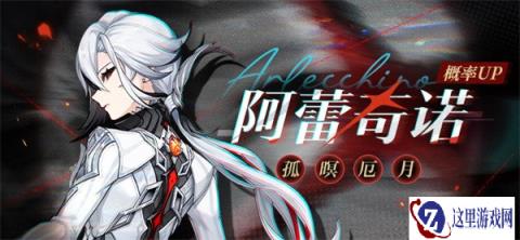 原神月之二仆人复刻值得抽吗 月之二仆人复刻抽取建议