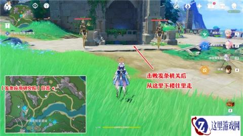 原神前往发条应用研究所取回桩锚任务攻略