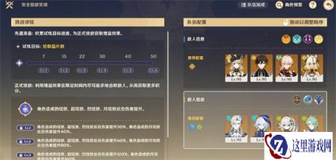 原神安全接敌实训第2关怎么过 安全接敌实训第2关过关攻略