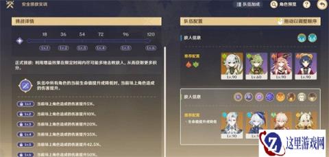 原神安全接敌实训第1关怎么过 安全接敌实训第1关过关攻略