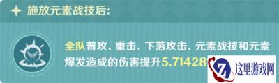 原神砂糖加强了什么 砂糖加强信息一览