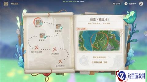 原神4.3秘宝迷踪第三天攻略 宝藏地一览
