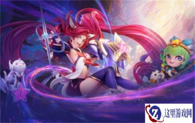 云顶之弈手游星之守护者 周边新品活动闪耀开启
