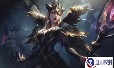 云顶之弈13.76D三黑妖姬怎么玩 英雄及装备推荐