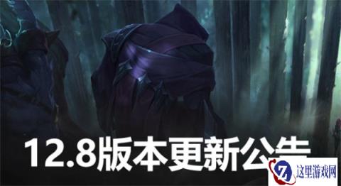云顶之弈4月28日凌晨1点 停机版本更新公告