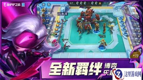 云顶之弈最新版本最强阵容推荐 五大阵容