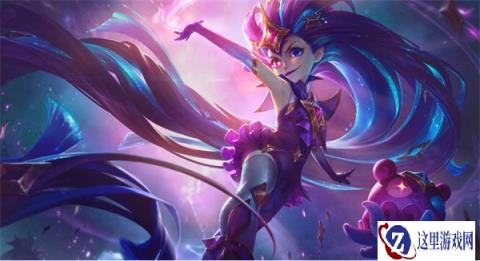 云顶之弈星之守护者佐伊预售开启 邪魅少女百变登场