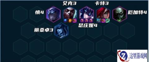 云顶之弈极地艾克符文选择推荐 重要一环