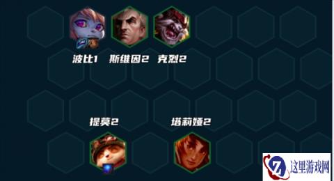 云顶之弈提莫运营思路是什么 最全阵容介绍