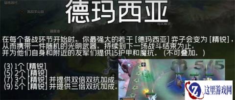 云顶之弈S9赛季全新羁绊上线 一次看够
