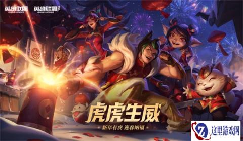云顶之弈双端联动活动预告 以下活动详细内容