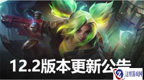 云顶之弈祖安花火泽丽登场 青花瓷及虎虎生威皮肤同步上线
