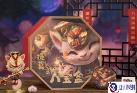 云顶之弈虎年限定手办 期待和大家见面