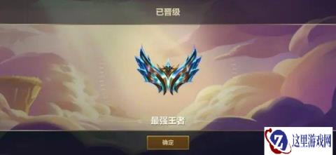 云顶之弈手游S9冲分必备攻略 上分指南