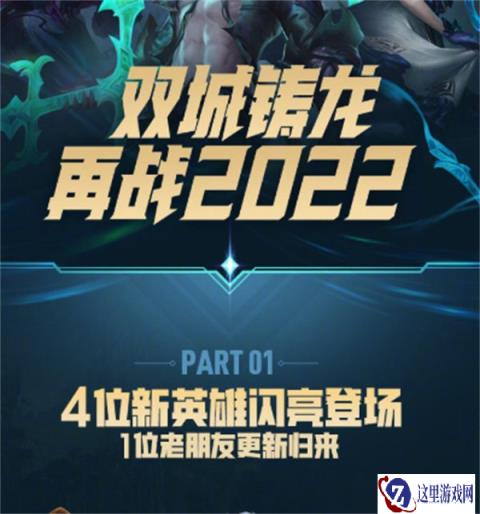 云顶之弈新年福利活活动 如何获得奖
