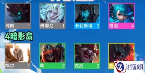 云顶之弈手游S9格温如何配队 多个阵容组成