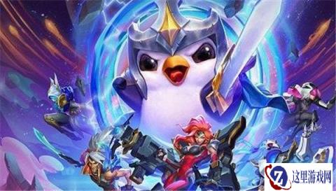 云顶之弈11月25不停机更新公告 修复游戏问题