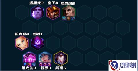 云顶之弈手游S9全法师阵容介绍 装备如何搭配