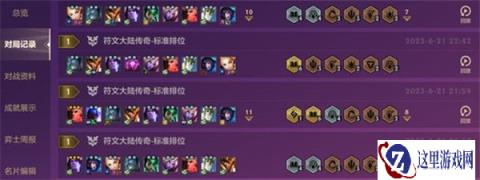 云顶之弈手游拉克丝怎么玩 前期连胜