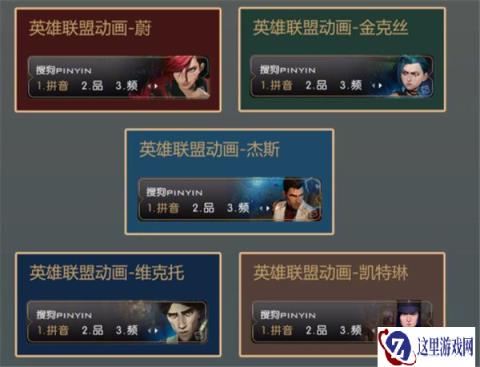 云顶之弈双城之战输入法皮肤   搜狗输入法全新皮肤