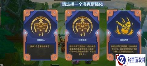 云顶之弈s6有哪些变化  新系统新模式开启