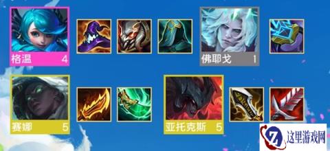 云顶之弈s9格温装备如何搭配 主力输出