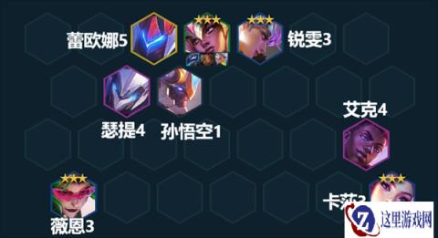 云顶之弈手游芮尔坚守防线阵容分享 四个队伍