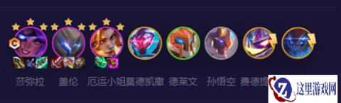 云顶之弈s8.5盖伦护卫机甲都有谁 核心阵容