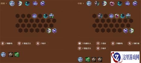 云顶之弈S9螃蟹厄加特搭配巨神峰运营思路