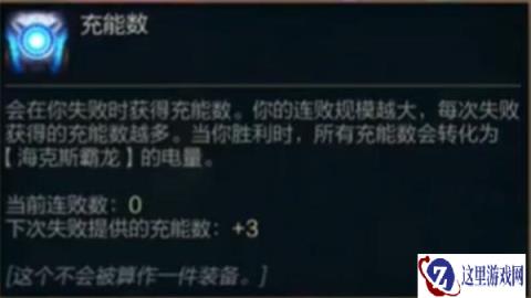 云顶之弈S9海克斯霸龙如何升级 升星机制