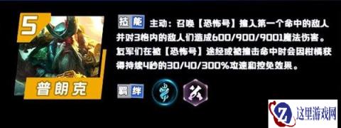 云顶之弈s9.5棋子表一览 所有棋子介绍