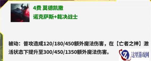 云顶之弈s9.5铁男装备技能介绍 效果解析一览
