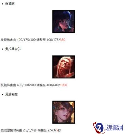 云顶之弈11.7版本改动都有哪些