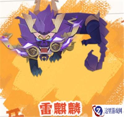 阴阳师妖怪屋雷麒麟boss技能详尽一览