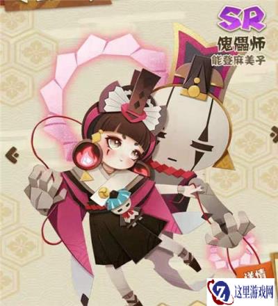 阴阳师妖怪屋傀儡师技能详细分析