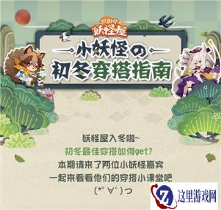 阴阳师妖怪屋安卓付费测即将开启 为期十天的测试