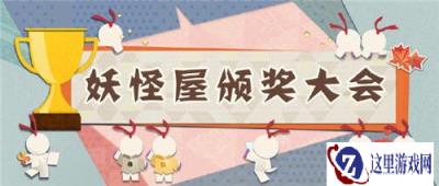 阴阳师妖怪屋第二次双平台技术测试正式结束