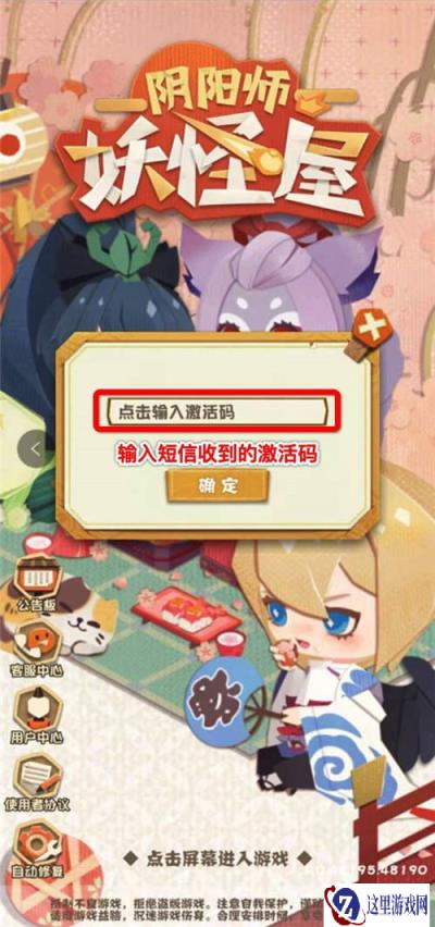 阴阳师妖怪屋第二次双平台技术测试下载指引