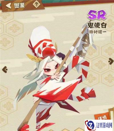 阴阳师妖怪屋鬼使白喜恶物品一览 喜恶物品介绍