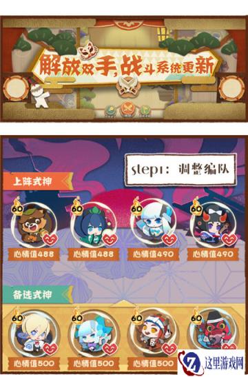 阴阳师妖怪屋新爆料公开 自动战斗模式开启