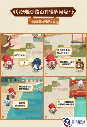 阴阳师妖怪屋屋言屋语公开 星河茨球挂件奖励送出