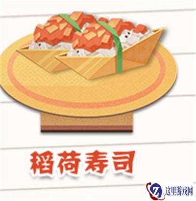 阴阳师妖怪屋稻荷寿司如何制作 寿司料理配方