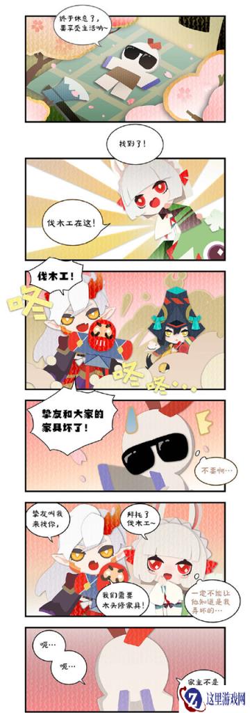 阴阳师妖怪屋特别小剧场大放送 主演一起来欢乐