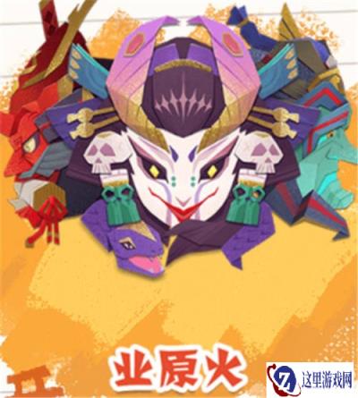 阴阳师妖怪屋亚原火boss技能分析介绍