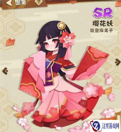 阴阳师妖怪屋樱花妖技能介绍以及弹珠类型